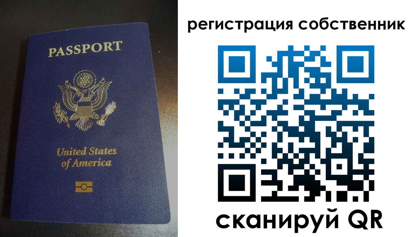 временная регистрация поиск в Еманжелинске