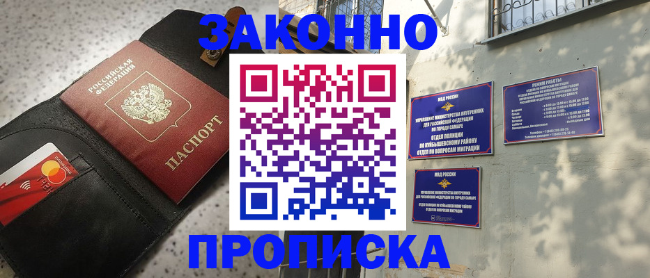 прописка паспорт в Еманжелинске
