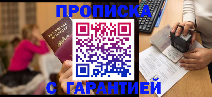 найти адрес прописки в Еманжелинске